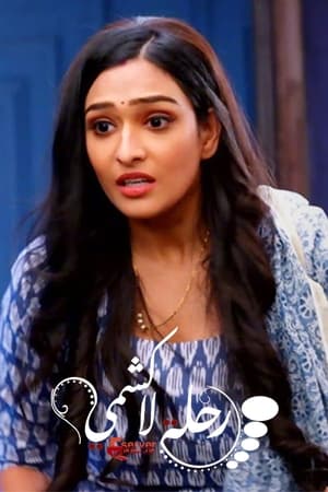 El Camino: A Breaking Bad Movie